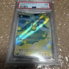 PSA10 タマンチュラ AR ポケモンカード - メルカリ