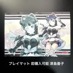 2026年最新】プレイマット ラブライブの人気アイテム - メルカリ