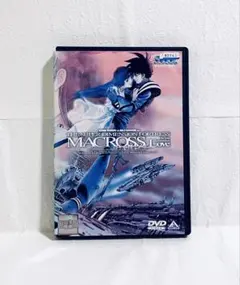 新品ケース交換済み 超時空要塞マクロス DVD 全9巻+ 愛・おぼえてい