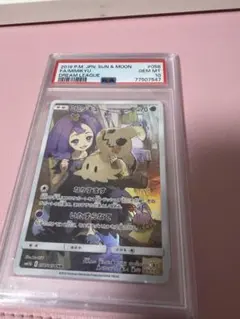 2026年最新】ミミッキュ chr psa10の人気アイテム - メルカリ
