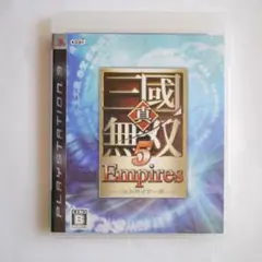 【三國真無双5 Empires】 PS3ソフト