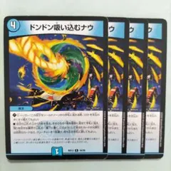 2025年最新】ドンドン吸い込むナウの人気アイテム - メルカリ