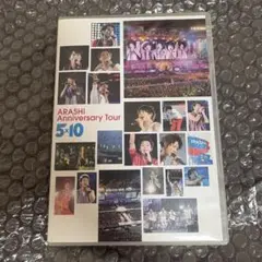 嵐　LIVE DVD 5×10