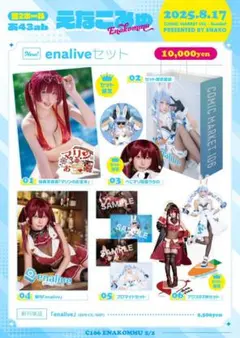 2026年最新】えなこみゅの人気アイテム - メルカリ