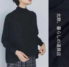 北欧、暮らしの道具店 「今も、これからも、私の定番」着回し広がる