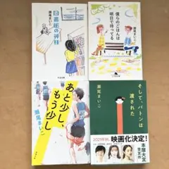 そして、バトンは渡された セット