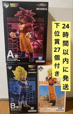 一番くじ　ドラゴンボールVSオムニバスcross 30個まとめ売り　おまけ付き！