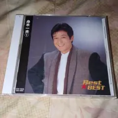 舟木一夫 ベスト CD Best★BEST