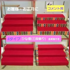 2026年最新】ひな壇 7段の人気アイテム - メルカリ