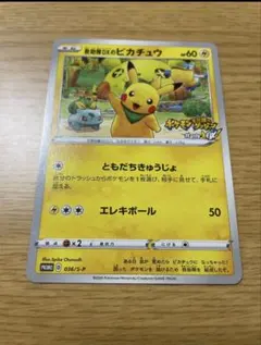 救助隊DXのピカチュウゲオ限定プロモカード キャンペーンPROMO036/S-P 救助隊DXのピカチュウ：ゲオ限定プロモカード キャンペーン PROMO S-P