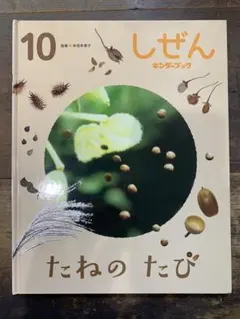 2026年最新】キンダーブック しぜん 10の人気アイテム - メルカリ