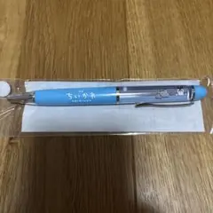 映画ちいかわ　人魚の島のひみつ　劇場版グッズ　ボールペン　逃げろ　新品
