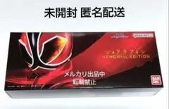 シンケンジャー シンケンマルメモリアルエディション - メルカリ