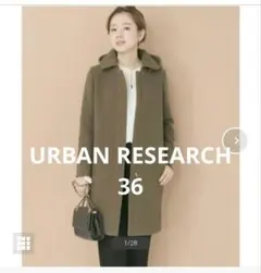 アーバンリサーチ　2wayコート　カーキ　36