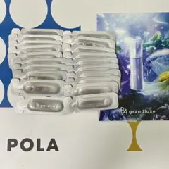 POLA B.A グランラグゼIV 美容液 サンプル 20包のサムネイル