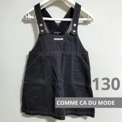 COMME CA DU MODE FILLE ジャンパースカート 120cm - メルカリ