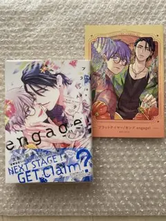 ブラットテイマーキング engage！ 小冊子つき