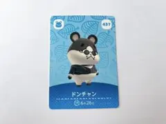 あつまれどうぶつの森 amiibo ドンチャン