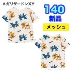 140⭐️ポケモン⭐️Tシャツ　メガリザードンX Y メッシュ　半袖のサムネイル