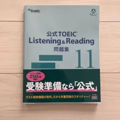 2025年最新】TOEIC 公式問題集 1 11の人気アイテム - メルカリ