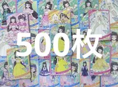 ひみつのアイプリ　まとめ売り 2026年最新】ひみつのアイプリ カード まとめ売りの人気アイテム