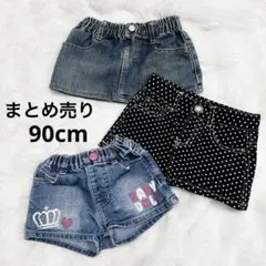 ベビー スカート ショートパンツ まとめ売り 90cm 80cm