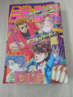 月間少年ジャンプ　１９９７年　４月 2025年最新】月刊 ジャンプ 1997の人気アイテム - メルカリ