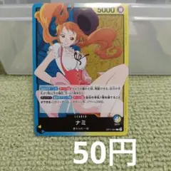ワンピースカード ナミ L OP11-041 リーダー