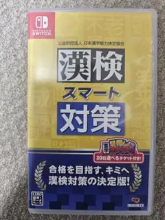 「漢検スマート対策」「脳を鍛える大人のトレーニング 」2本セット