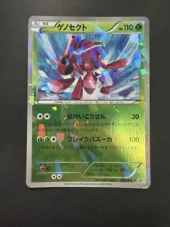 ポケモンカード ゲノセクト PROMO BW-Pプロモカード 219/BW-P - メルカリ