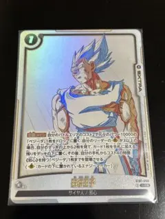 ドラゴンボール フュージョンワールド 破壊王子 ベジータ SR パラレル