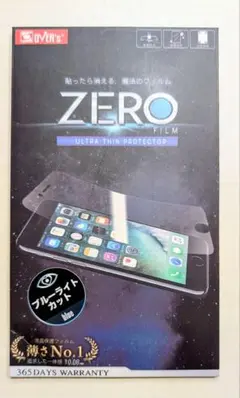 【新品未使用】　GooglePixel7Pro ブルーライトカットフィルム