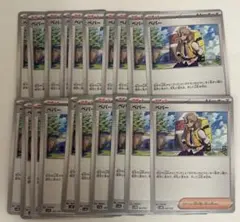 【まとめ売り】ポケモンカード ペパー 20枚