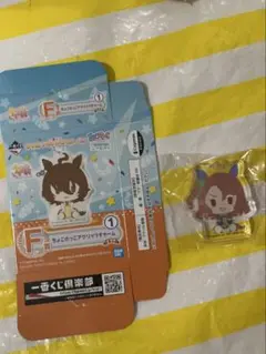 一番くじ　ウマ娘　プリティダービー　第一弾　ちょこのっこアクリッツチャーム