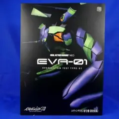 MEDICOM TOY - RAH NEO エヴァンゲリオン　初号機〈新塗装版〉　フィギュア Amazon.co.jp: RAH NEO リアルアクションヒーローズ No.783
