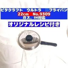 2026年最新】ビタクラフト 9309の人気アイテム - メルカリ