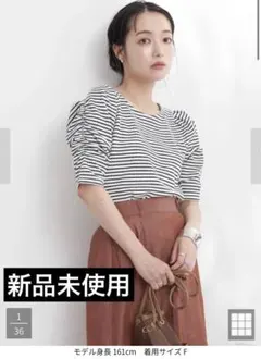 earthmusic&ecology ボーダー リブ パワオフショル Tシャツ
