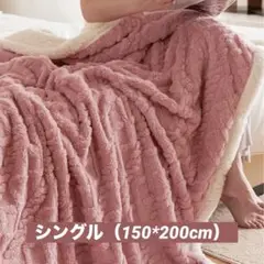 ブランケット　毛布　マイクロファイバー　洗濯可能　ピンク
