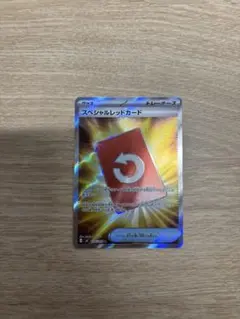 スペシャルレッドカード SR MEGA 拡張パック ニンジャスピナー 106/…