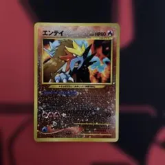 エンテイ 渦巻きホロ Entei 旧裏 No.244 LV.37 ポケモンカード - メルカリ