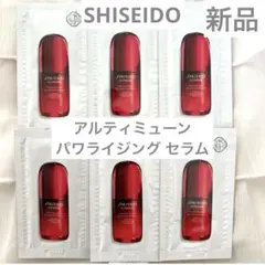 SHISEIDO アルティミューン™ パワライジングセラム6回分大人気美容液