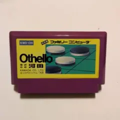 ファミコン　オセロ　ソフトのみ　ヤケあり　399円２本で499円