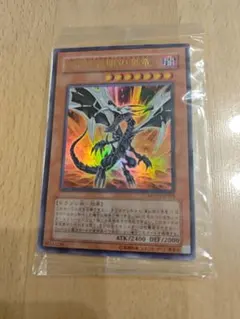 遊戯王 ウルトラレア Sin真紅眼の黒竜 MOV2-JP001 未使用品 - メルカリ