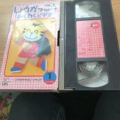 しまじろう　しょうがっこう　わくわくビデオのサムネイル