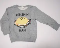 CHEEK ROOM 天津飯 トレーナー 90cm グレー