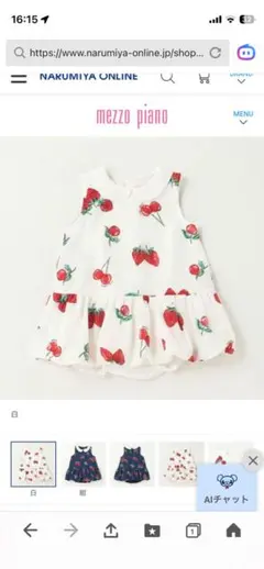 完売品 mezzo piano いちご＆さくらんぼ柄ワンピース ベビードレス