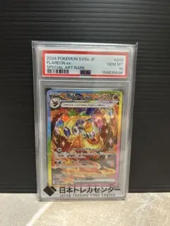 2026年最新】ブースターex psa10の人気アイテム - メルカリ