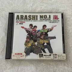 嵐のファーストアルバムARASHI No.1-嵐は嵐を呼ぶ-PCCJ-00004 - メルカリ