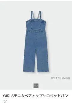 美品！ジーユー！GU　GIRLS デニムベアトップサロペットパンツ　130のサムネイル