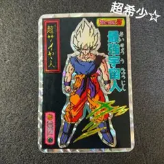 ドラゴンボール カードダス 山勝 ホットスタンプ カード 泡プリ 孫悟空 ドラゴンボール カードダス 山勝 ホットスタンプ カード 泡プリ